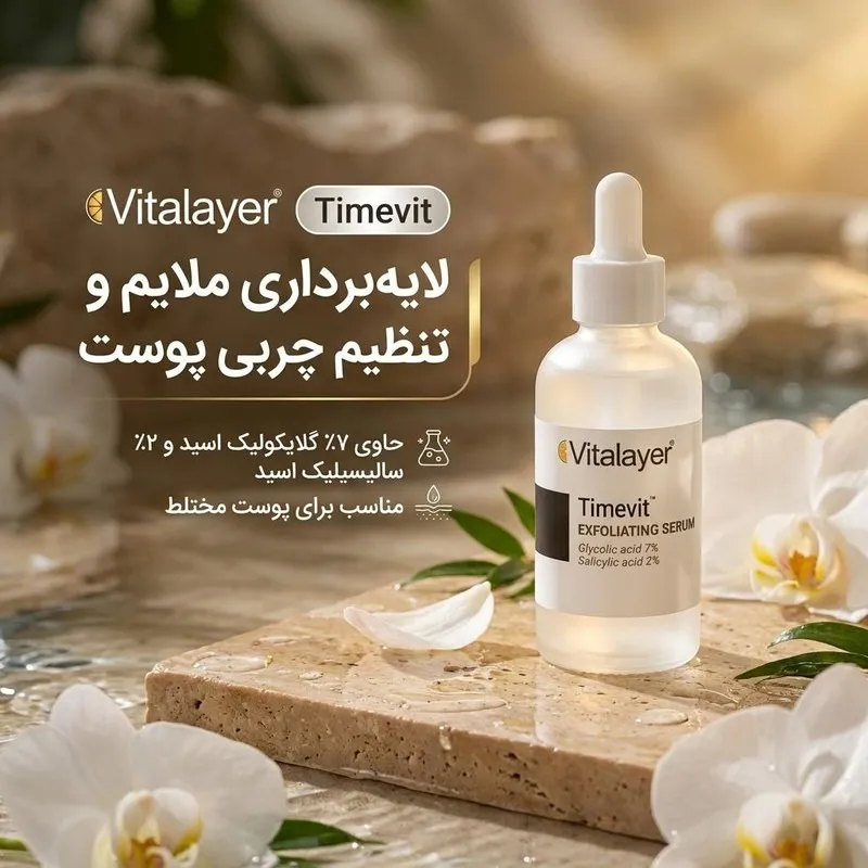 نمونه رنگ‌بندی سرم لایه بردار گلایکولیک تایم ویت