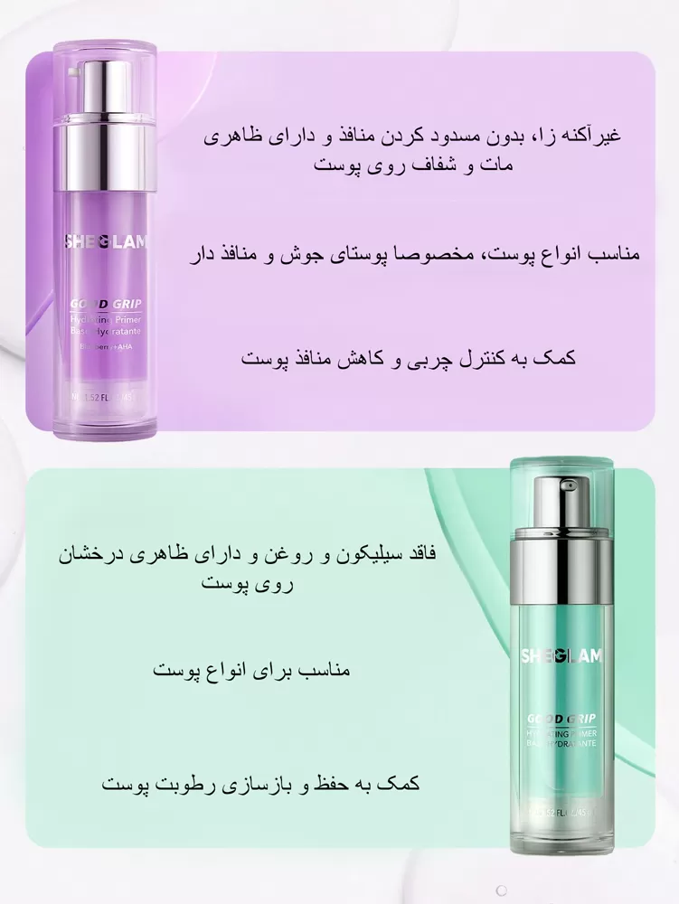 نمونه رنگ‌بندی پرایمر شیگلم