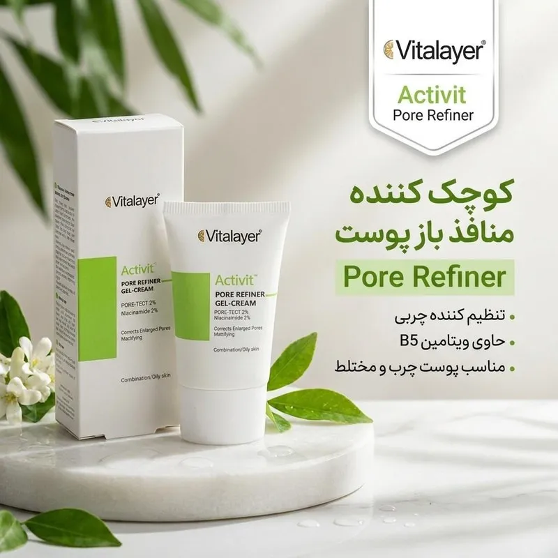شید رنگبندی ژل کرم کوچک کننده منافذ پوست ویتالیر مدل refiner 