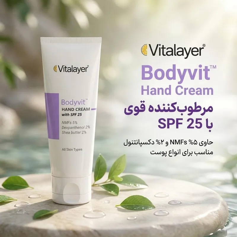نمونه رنگ‌بندی کرم مرطوب کننده دست بادی ویت