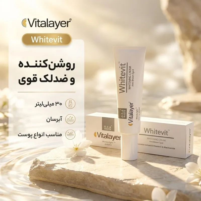 نمونه رنگ‌بندی کرم ضد لک قوی سیستئامین وایت ویت