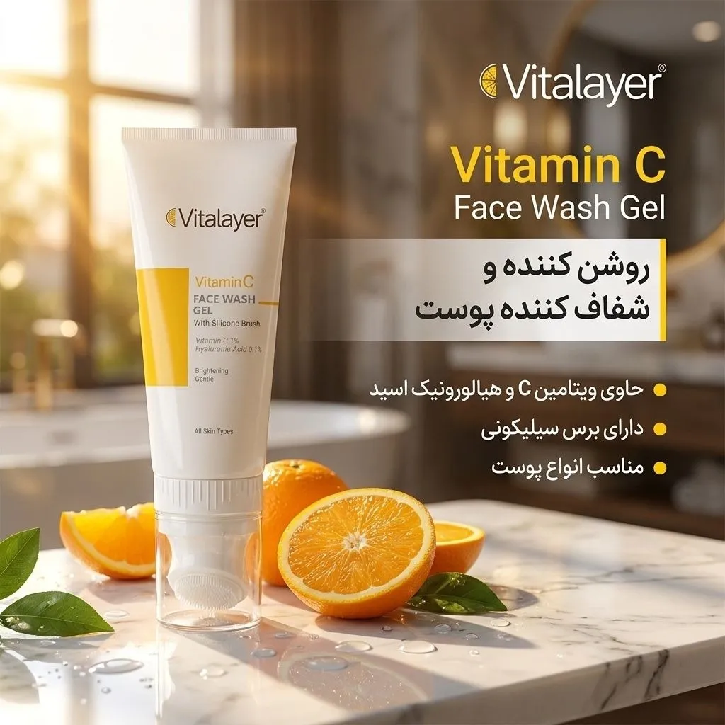 نمونه رنگ‌بندی ژل شستشوی صورت ویتامین سی