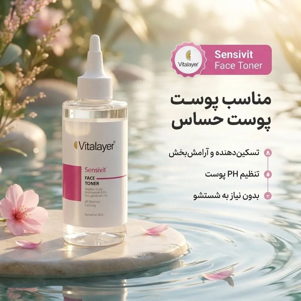 جزئیات و زوایای دیگر تونر صورت سنسی ویت