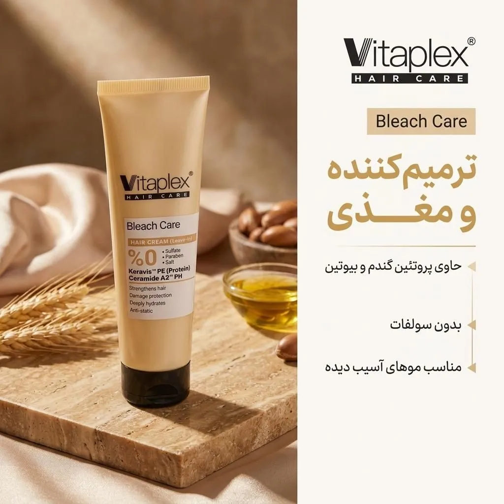 تست روی پوست و نمای نزدیک نرم کننده مناسب موهای دکلره شده ویتاپلکس