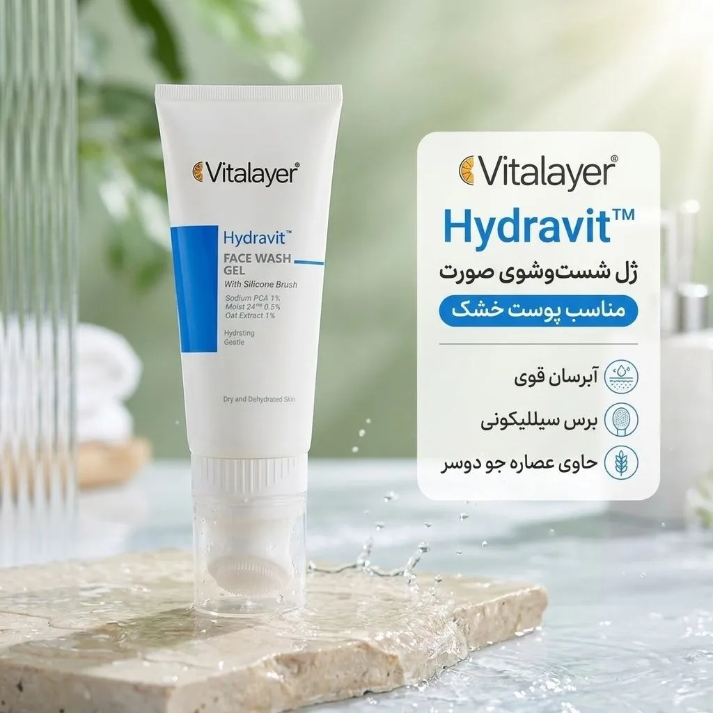 جزئیات و زوایای دیگر ژل شستشوی صورت هیدراویت