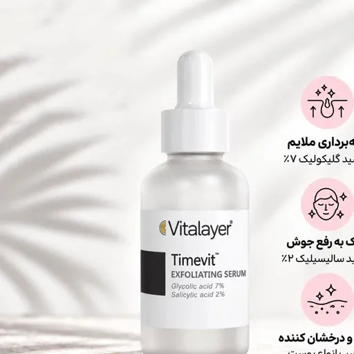 جزئیات و زوایای دیگر سرم لایه بردار گلایکولیک تایم ویت
