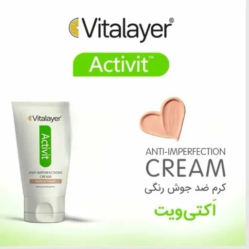 جزئیات و زوایای دیگر  کرم ضد جوش رنگی اکتی ویت طبیعی ویتالیر