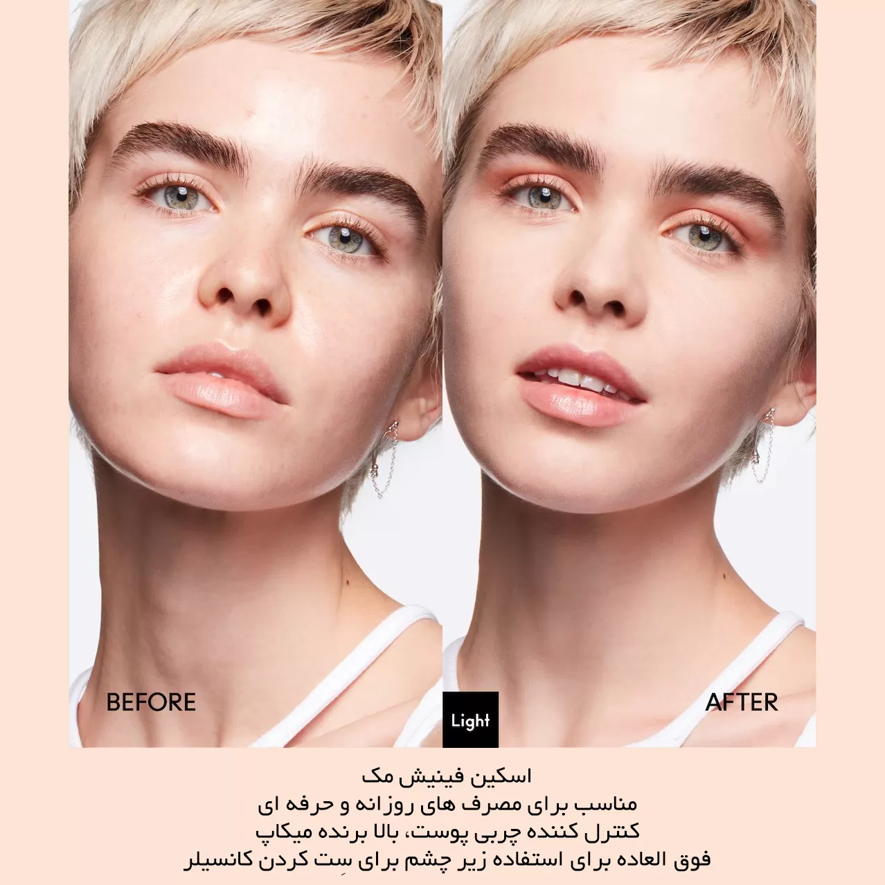 تست روی پوست و نمای نزدیک اسکین فینیش مک