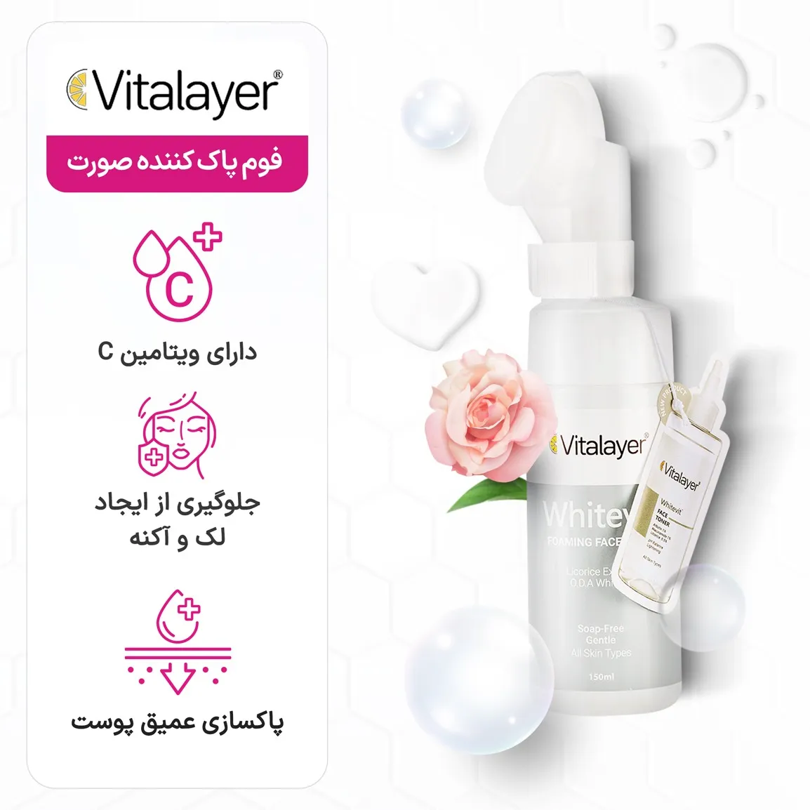 نمونه رنگ‌بندی فوم شستشوی صورت وایت ویت