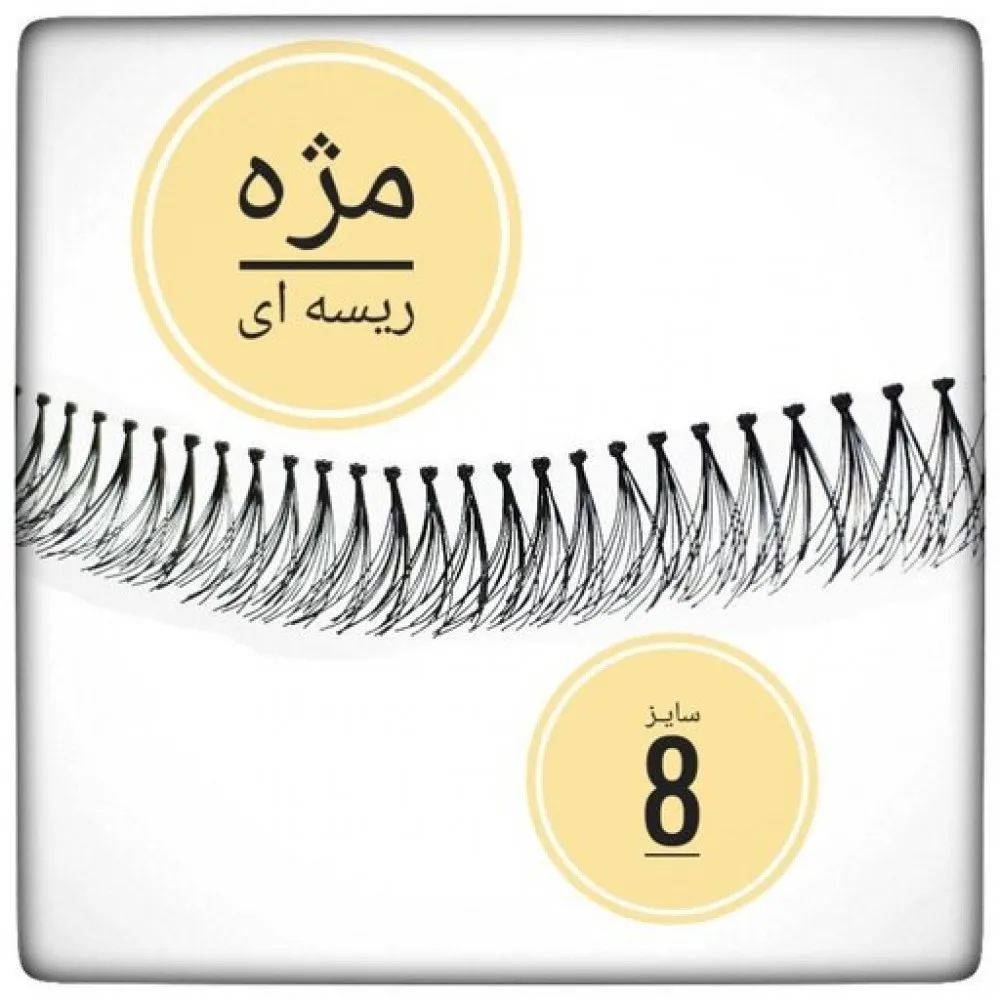 جزئیات و زوایای دیگر مژه ریسه ای شماره 8