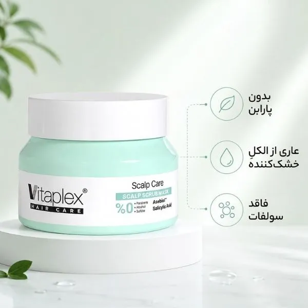 تست روی پوست و نمای نزدیک ماسک اسکراپ ضد شوره و تنظیم کننده چربی کف سر ویتاپلکس