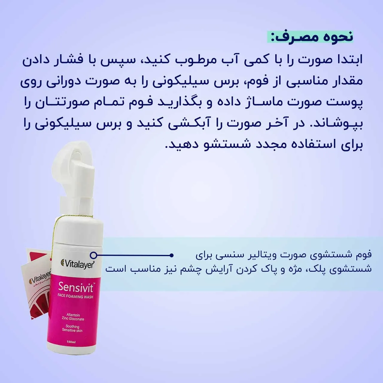 تست روی پوست و نمای نزدیک فوم شستشوی صورت سنسی ویت